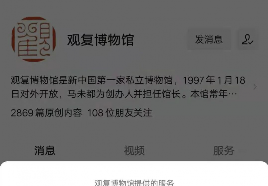 上海观复博物馆国庆开放时间及预约指南