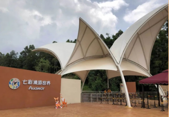 2023七彩澳游世界门票怎么买（开放时间+包含项目+门票价格）