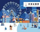2022北京王府中環樂滑之夢冰樂園開放時間、門票價格、訂票地址