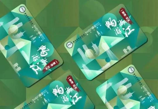 畅游浙江一票通2024(价格+使用时间+包含景点+优惠购买)