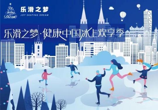 2024上海乐滑之梦绿地缤纷城冰乐园门票价格、营业时间、游玩项目