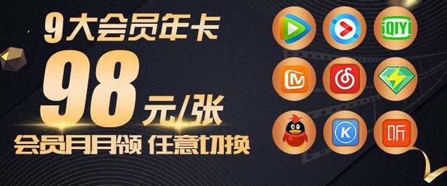 未来会员九大会员年卡价格、激活流程、会员介绍及权益