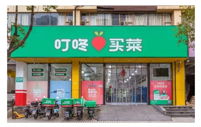 叮咚买菜年卡会员值得开通吗 叮咚买菜年卡会员值得开通吗
