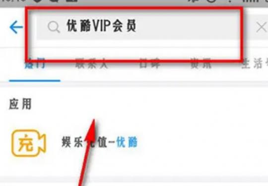 优酷会员可以几个人用?怎么设置?