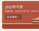 2024年北京故宫年票买了可以退吗？