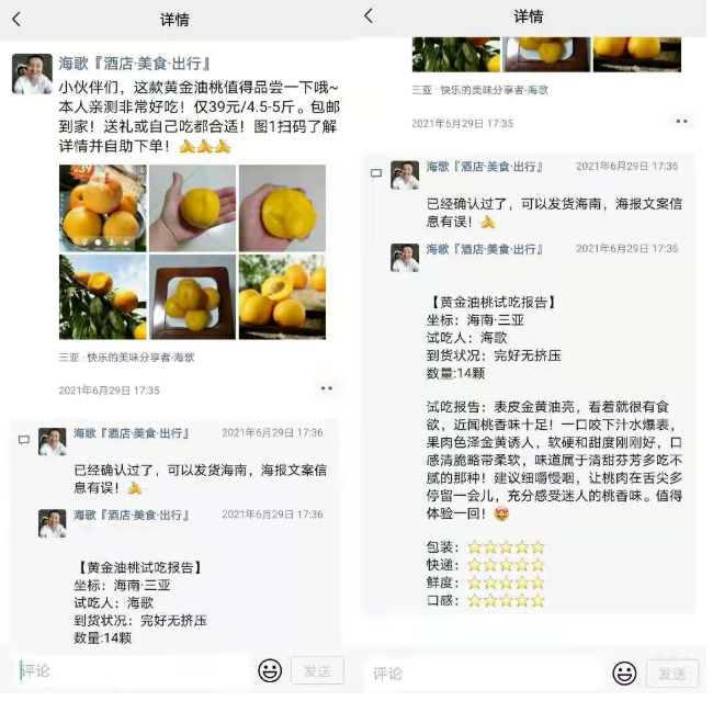 图片[6]-【联联周边游达人教程】同样是做私域流量，你和躺赚10w+的大咖差在哪里？