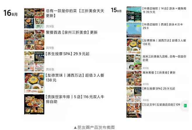 图片[7]-【联联周边游达人教程】同样是做私域流量，你和躺赚10w+的大咖差在哪里？