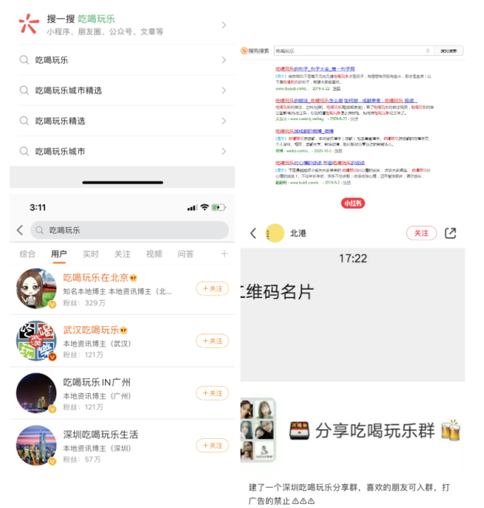 图片[4]-【联联周边游达人教程】如何通过社群开发达人？