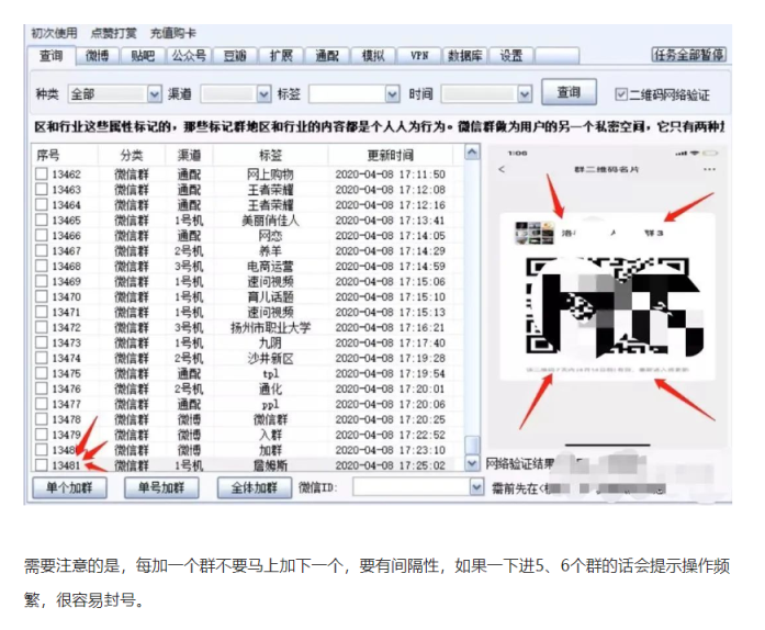 图片[6]-【联联周边游达人教程】如何通过社群开发达人？