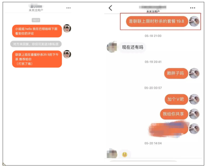 图片[3]-【联联周边游达人教程】如何利用大众点评/抖音平台开发达人？