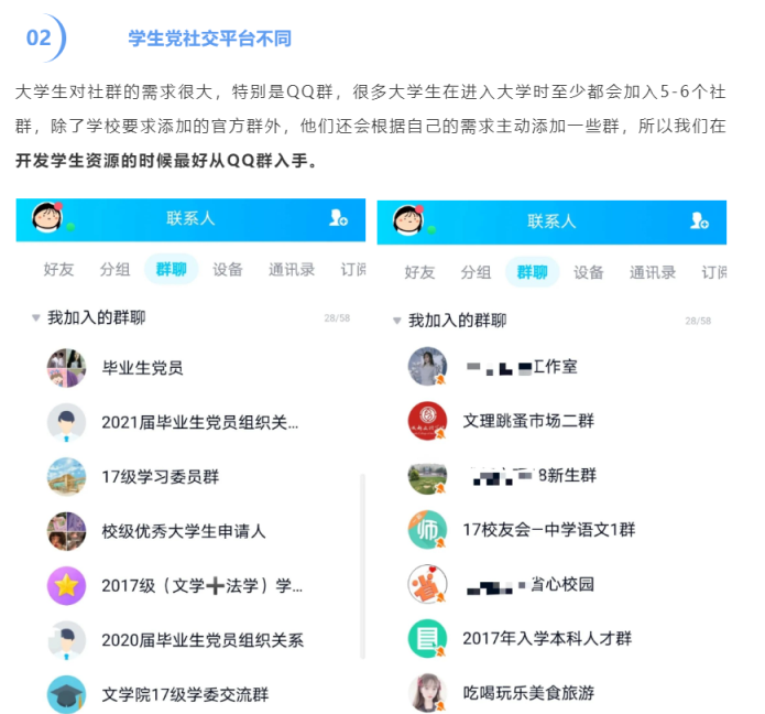 图片[5]-【联联周边游达人教程】如何有效开发学生群体？
