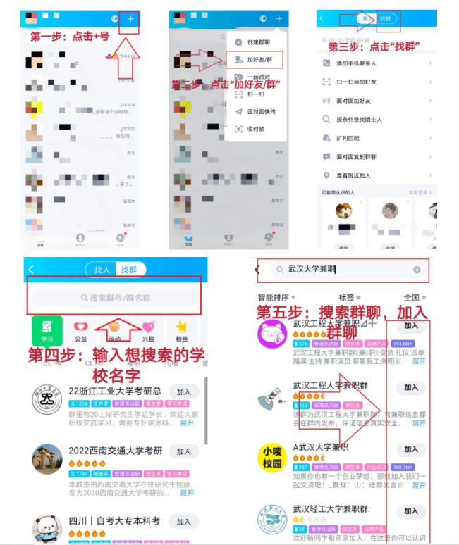 图片[6]-【联联周边游达人教程】如何有效开发学生群体？