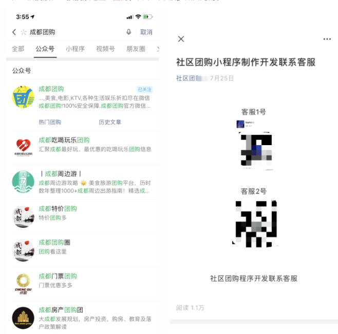 图片[4]-【联联周边游达人教程】如何开发身边的社区团长？