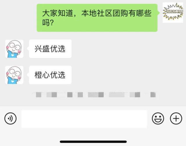 图片[5]-【联联周边游达人教程】如何开发身边的社区团长？