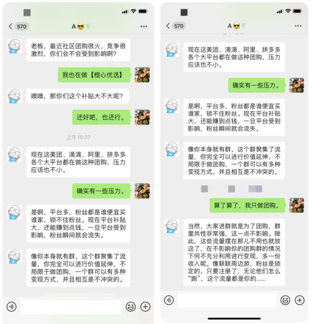 图片[7]-【联联周边游达人教程】如何开发身边的社区团长？