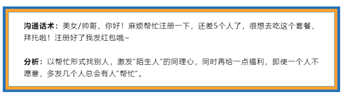 图片[7]-【联联周边游达人教程】联联周边游怎么赚钱秘籍之转化微信好友为达人