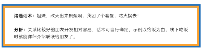 图片[4]-【联联周边游达人教程】联联周边游怎么赚钱秘籍之转化微信好友为达人