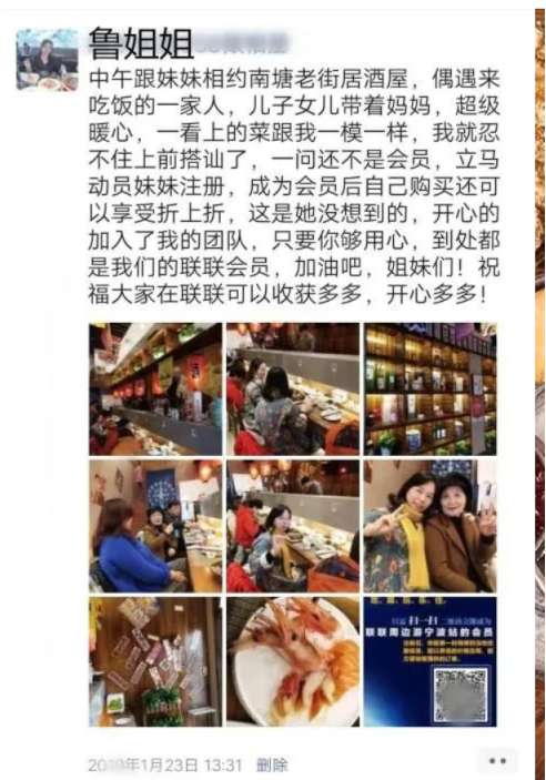 图片[8]-【联联周边游达人教程】联联周边游怎么赚钱秘籍之转化微信好友为达人