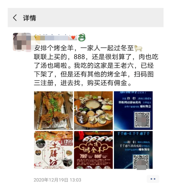 图片[10]-【联联周边游达人教程】联联周边游怎么赚钱秘籍之转化微信好友为达人