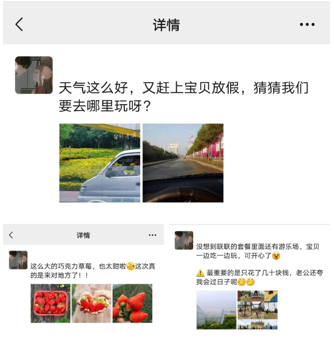 图片[2]-【联联周边游达人教程】月入过万的朋友圈打造方法
