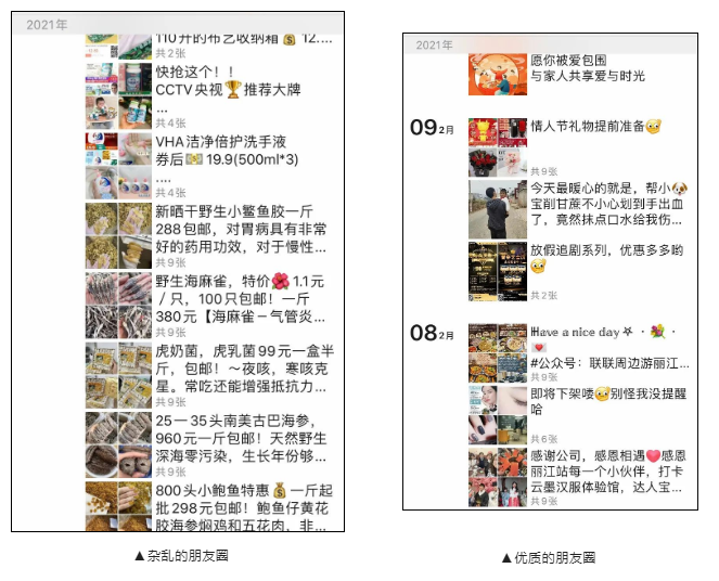 图片[5]-【联联周边游达人教程】月入过万的朋友圈打造方法