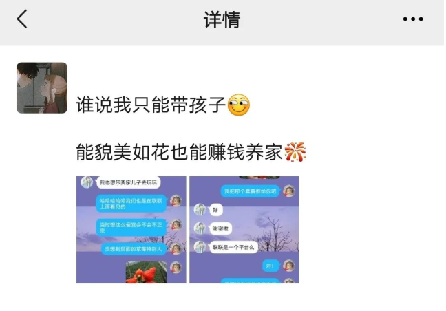 图片[3]-【联联周边游达人教程】月入过万的朋友圈打造方法