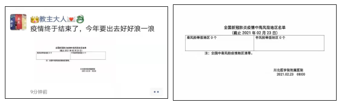 图片[6]-【联联周边游达人教程】月入过万的朋友圈打造方法