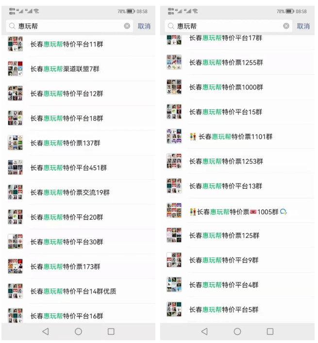 图片[2]-【联联周边游达人教程】高价值社群，原来是这样打造的！