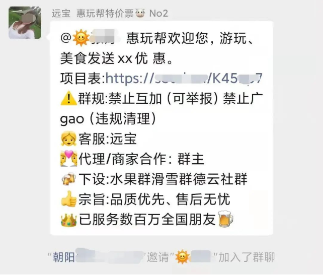 图片[5]-【联联周边游达人教程】高价值社群，原来是这样打造的！
