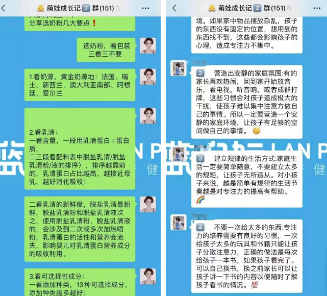 图片[7]-【联联周边游达人教程】高价值社群，原来是这样打造的！