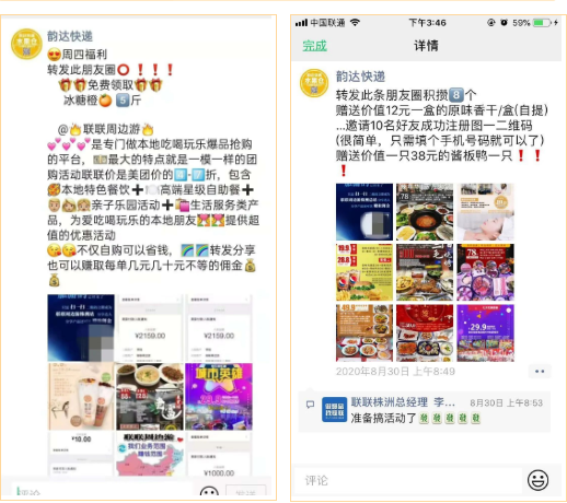 图片[3]-【联联周边游达人教程】如何快速从0开始组建社群？