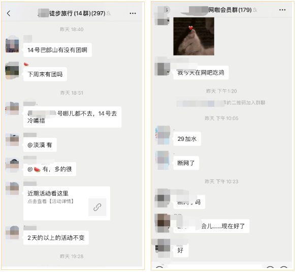 图片[4]-【联联周边游达人教程】如何快速从0开始组建社群？