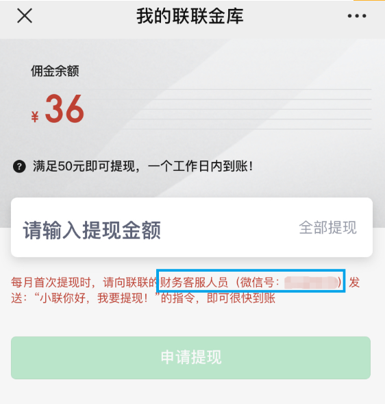 【联联周边游达人教程】​社群管理的十个注意点[墙根网]