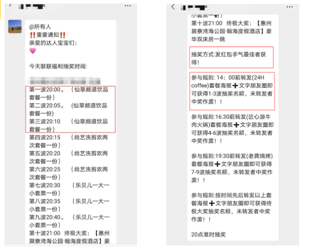 【联联周边游达人教程】​社群管理的十个注意点[墙根网]