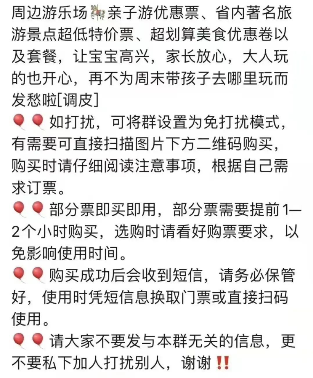 图片[4]-联联周边游达人赚佣金方法 宝妈教你如何在带娃同时赚取丰厚佣金~