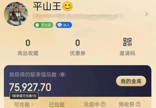 联联周边游达人赚佣金方法 宝妈教你如何在带娃同时赚取丰厚佣金~