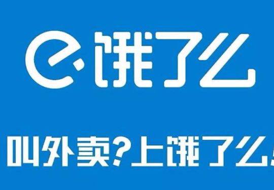 2023饿了么吃货年卡内容（会员权益+优惠价格+购买入口）