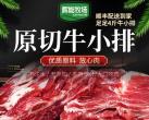 【顺丰到家｜安格斯原切牛小排｜多仓发货】【足足四斤｜辉能牧场·安格斯原切牛小排】品牌方发货，99.9元享价值188元的安格斯原切牛小排4斤，骨头薄，肉厚实，天然牧场谷草结合饲养，其肉质更细腻，纹理更清晰，口感也更鲜嫩！