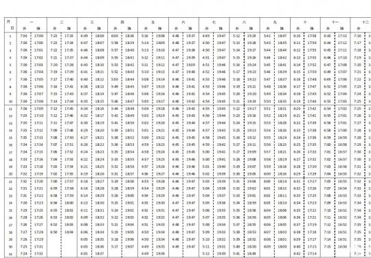 2024年北京升降旗时间表（仪式几点开始+预约）