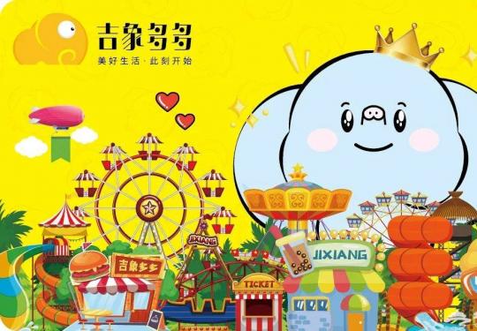 北京吉象多多亲子年票2023(价格+景点名单+使用次数+办理购买)