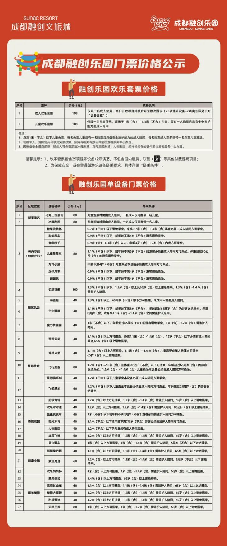 微信图片_20220721154116.jpg