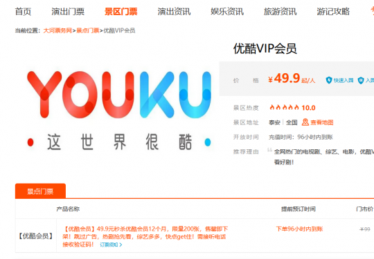 2024优酷会员折扣活动最低多少钱?在哪买