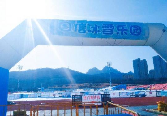 2023国信体育场冰雪嘉年华门票价格及包含项目（附购票入口）