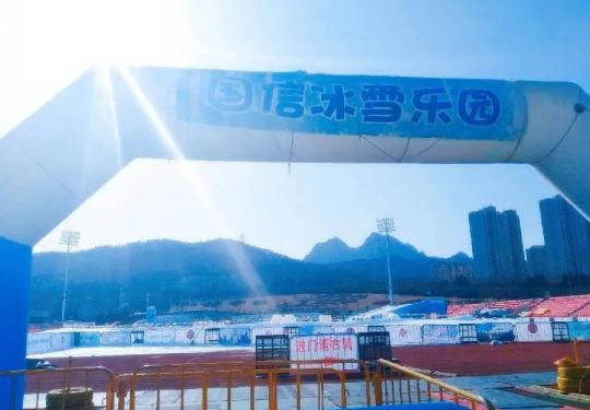 2023青岛国信体育场冰雪嘉年华(门票价格、电话、优惠团购)