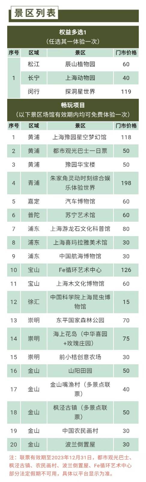 http://img.qianggen.net/uploadfile/2023/0201/20230201014505214.jpg
