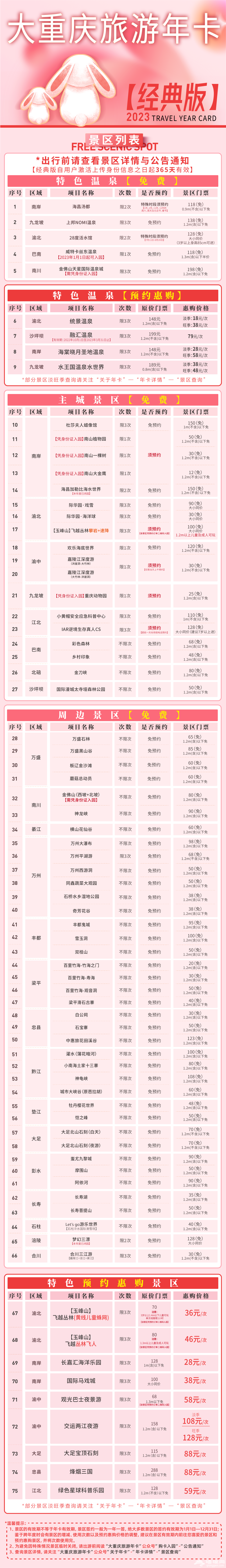 微信图片_20230131165229.png