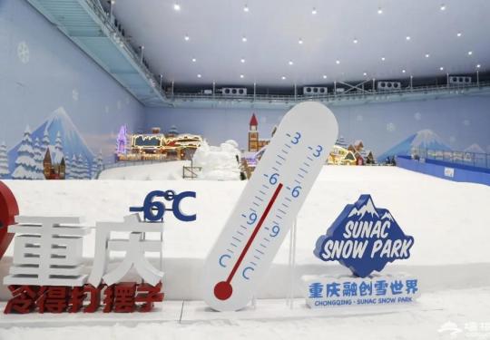 2024重庆融创雪世界门票多少钱?(门票价格/优惠政策/游玩攻略)
