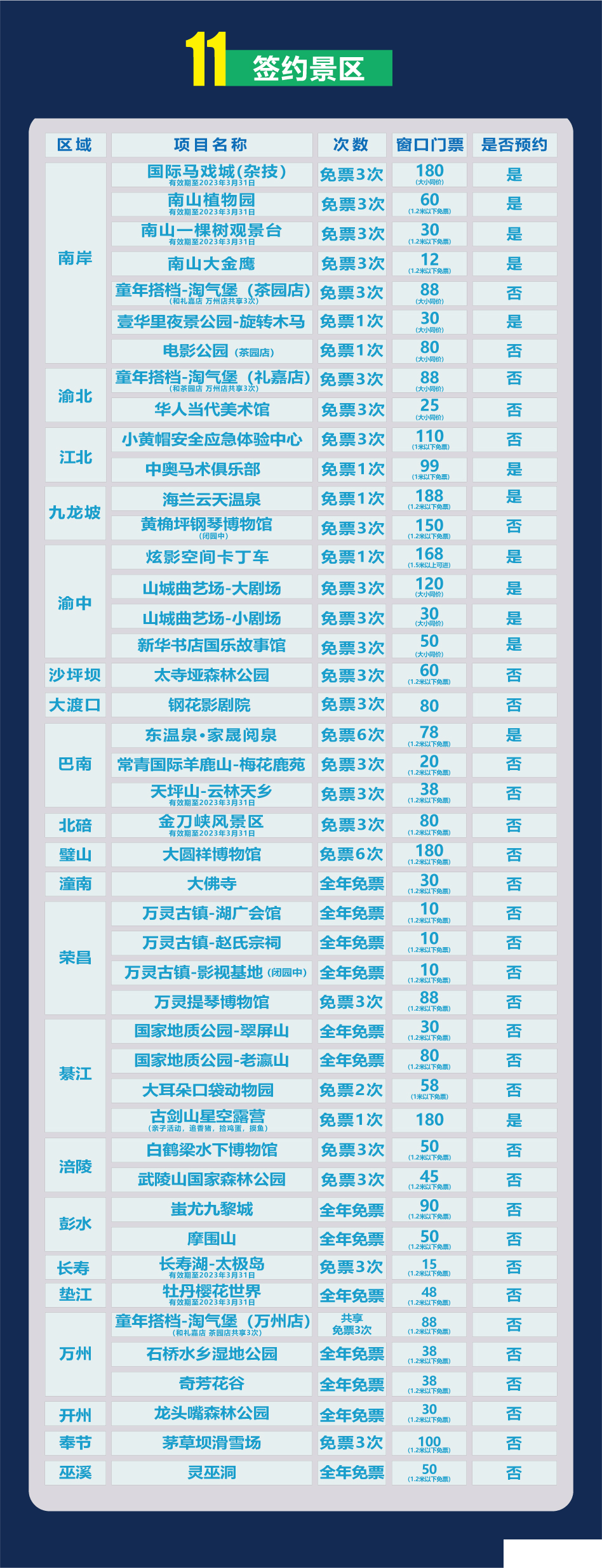 微信图片_20230111140319.png