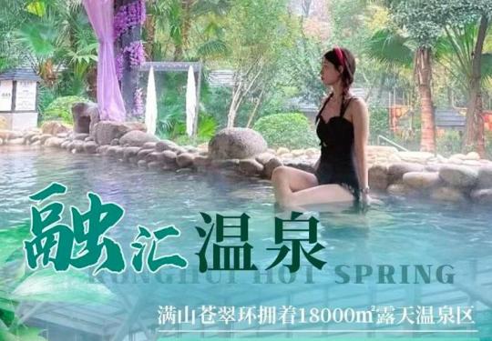 哪里可以买到重庆融汇温泉城优惠票？