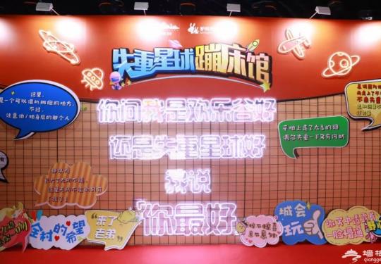 北京欢乐谷失重星球蹦床馆带你解锁冬季游玩新方式！（门票+地址+开放时间）